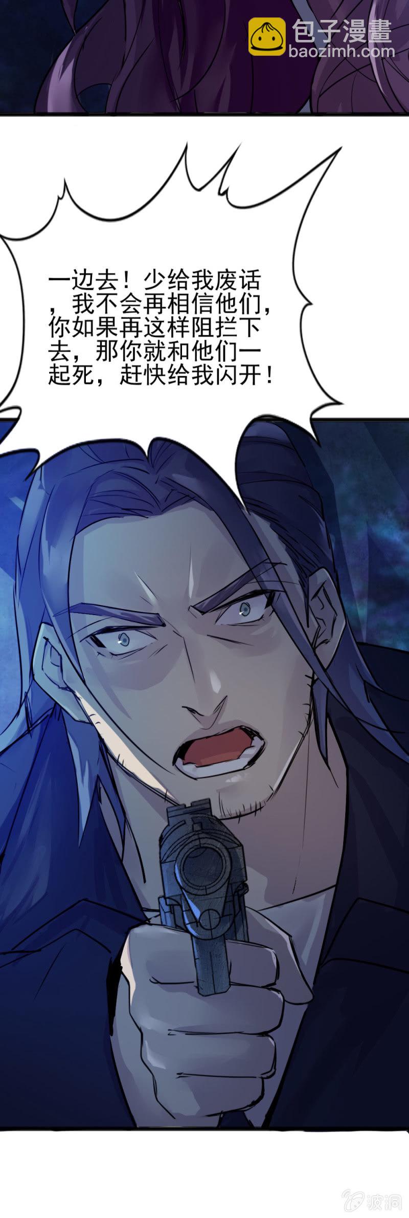 华子瑶之死-第89话