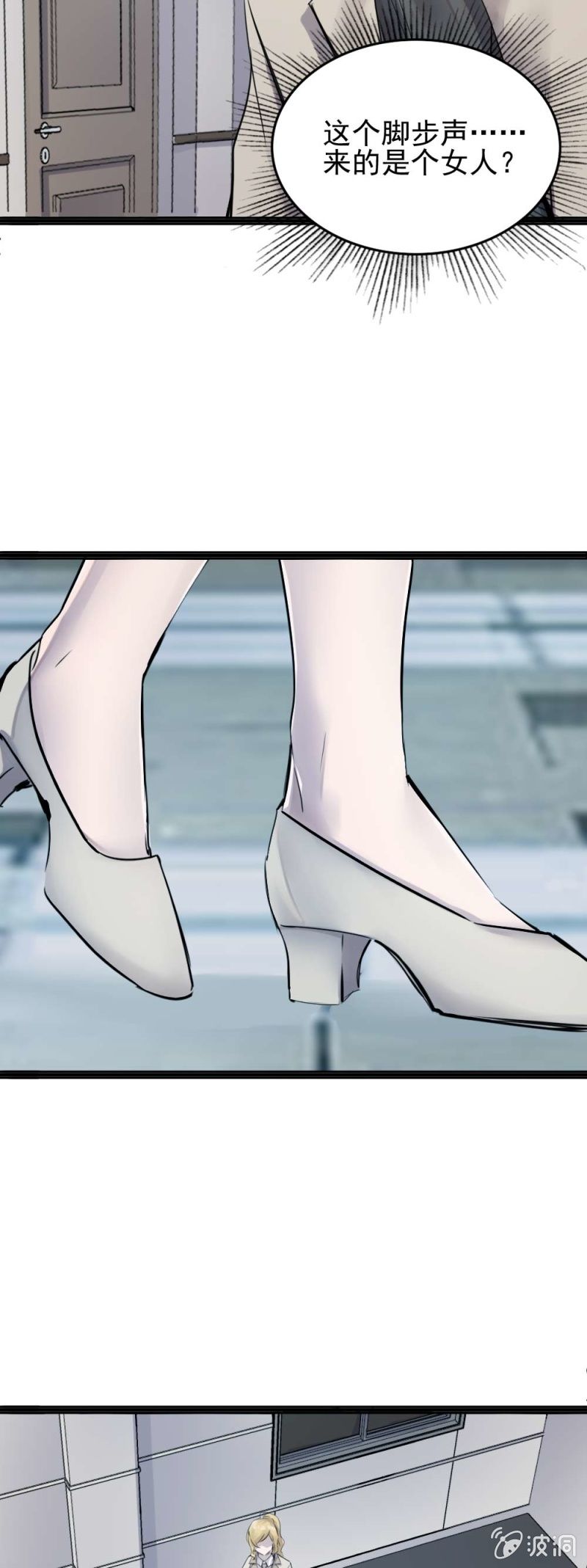 我也想相信你-第91话