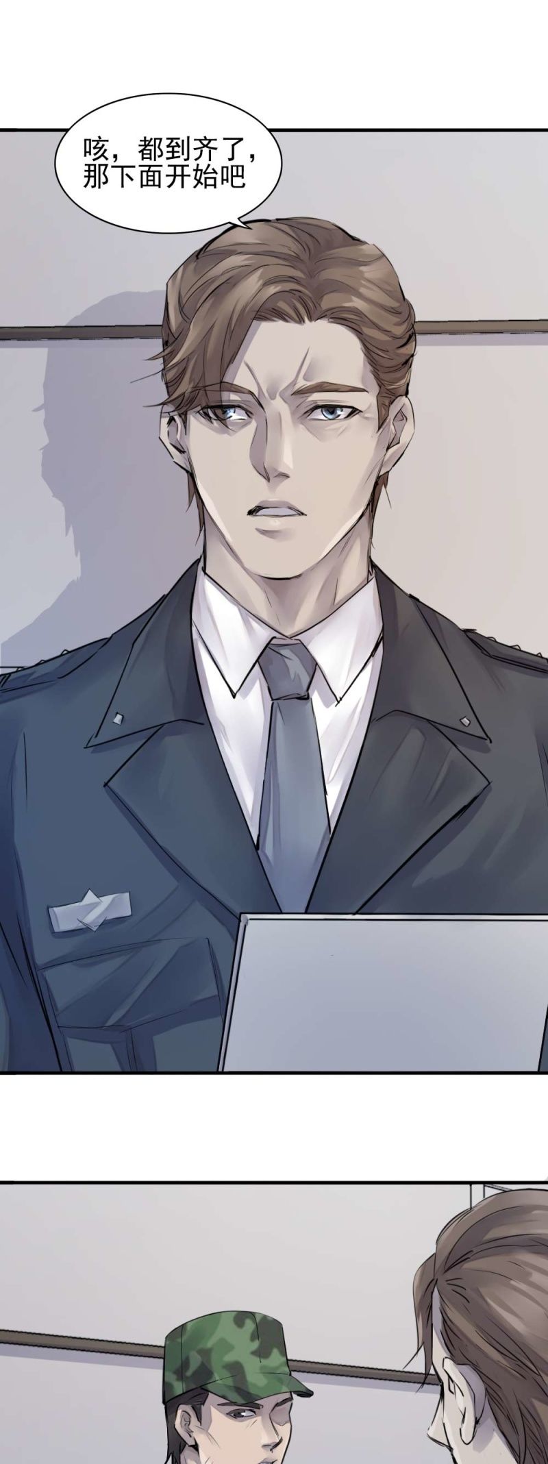 我也想相信你-第91话