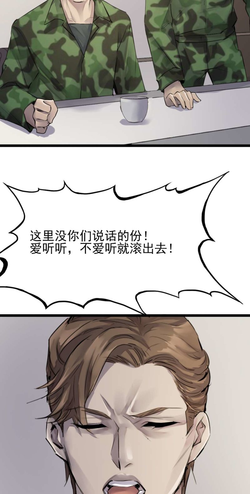 我也想相信你-第91话