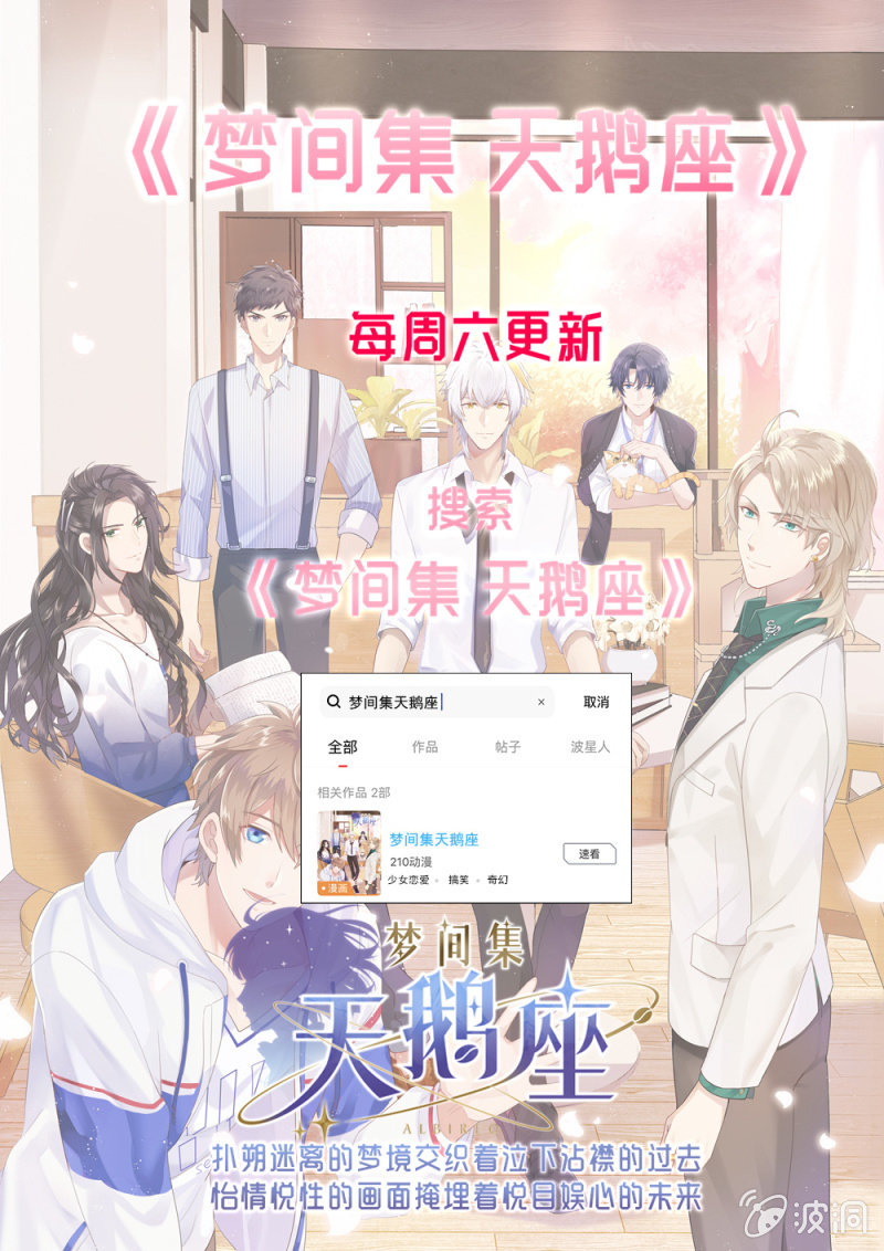 我也想相信你-第91话