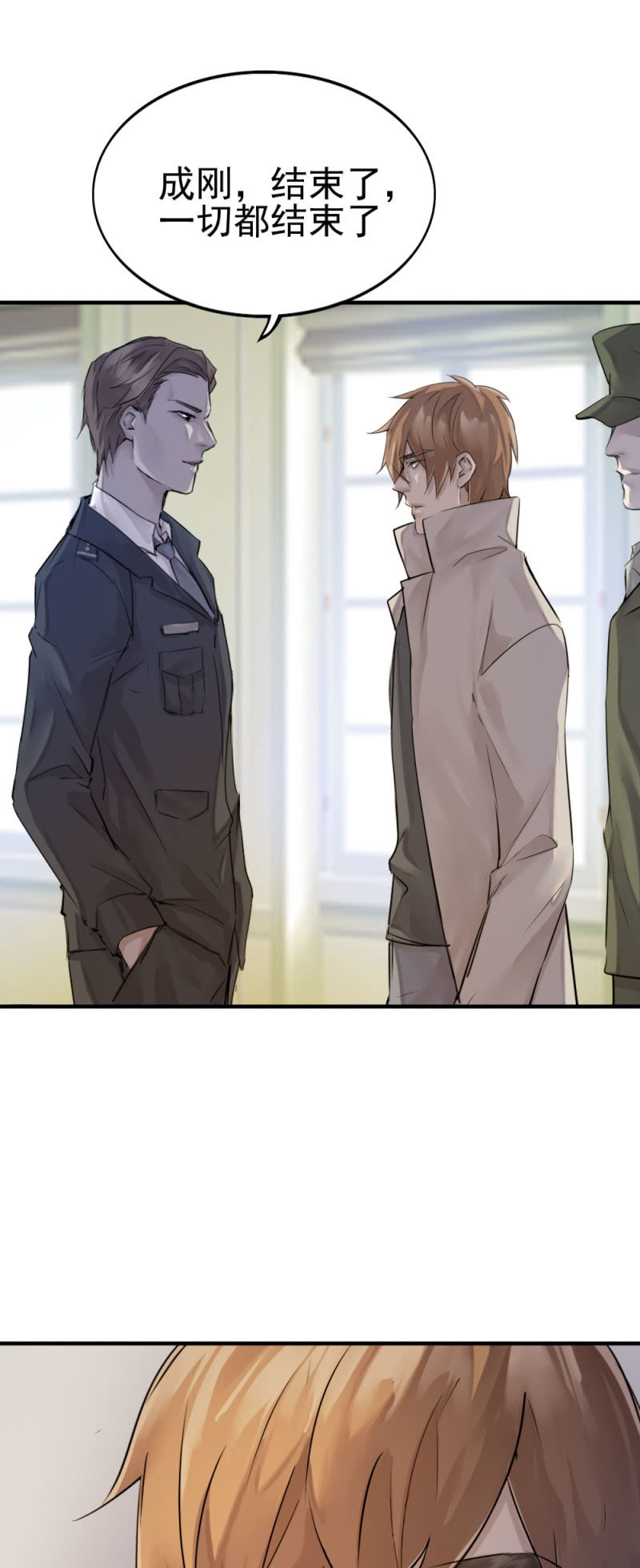 祸从天降-第93话