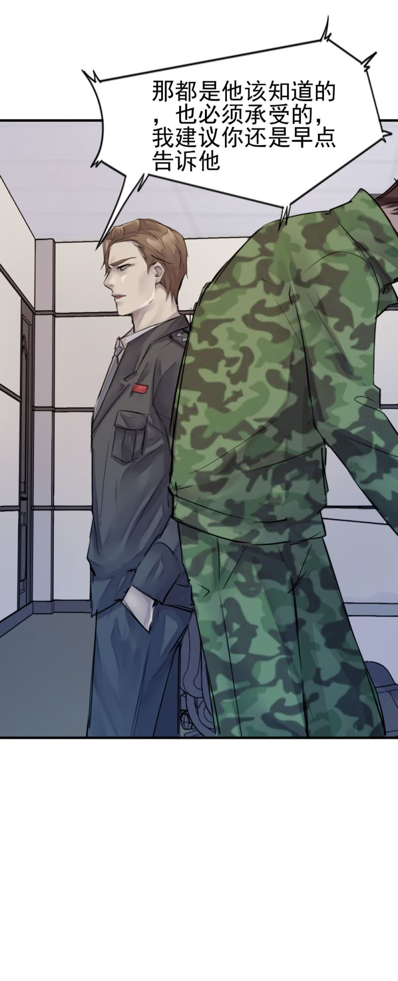 祸从天降-第93话