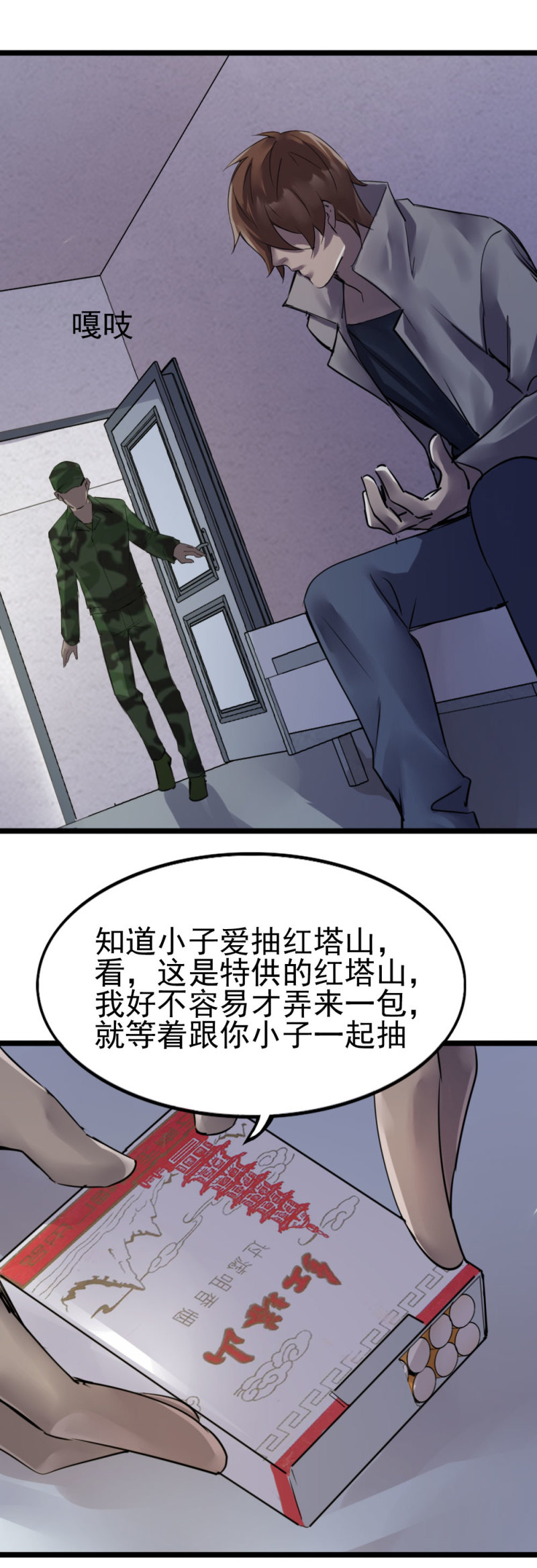 祸从天降-第93话