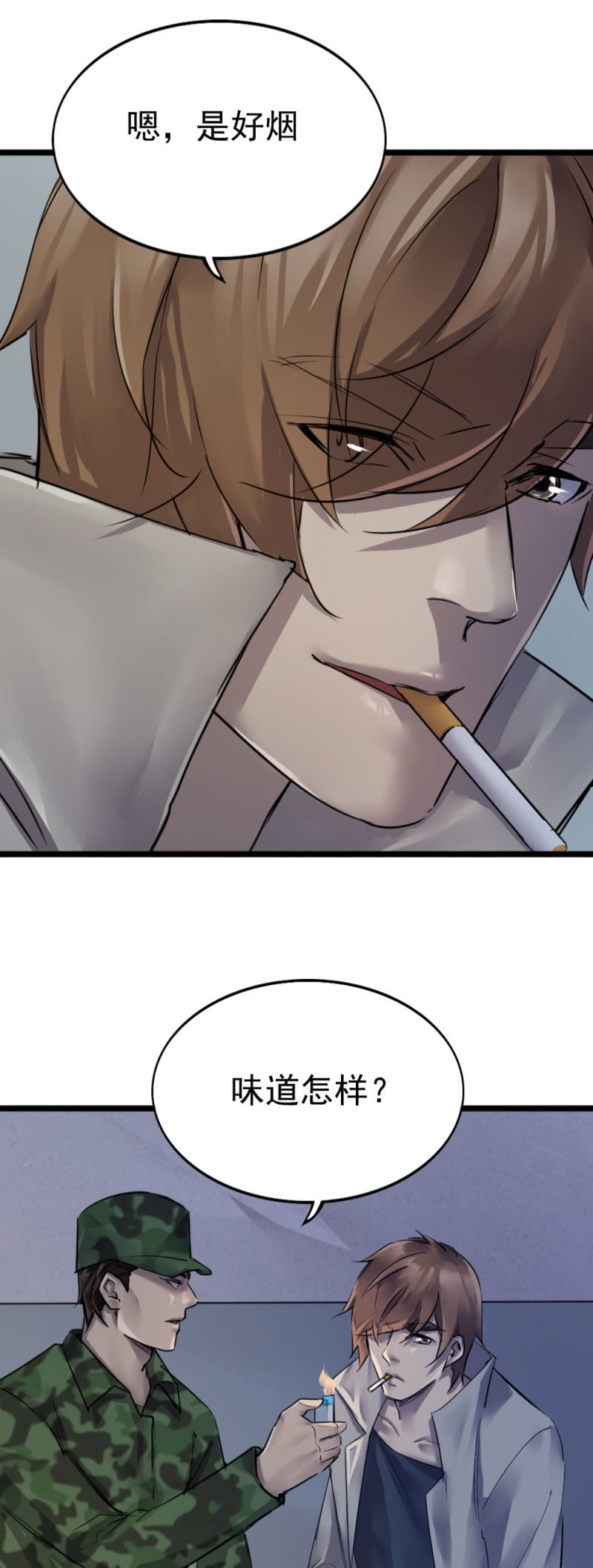 祸从天降-第93话