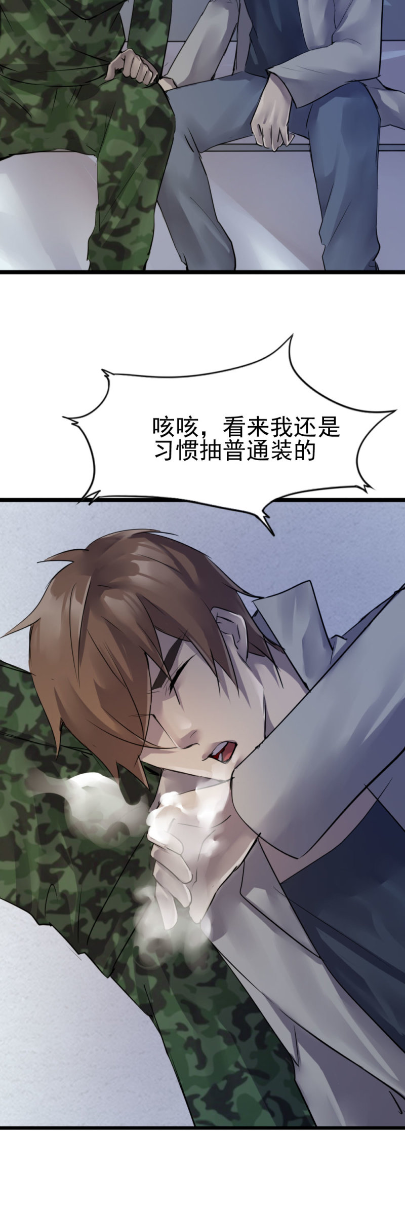 祸从天降-第93话