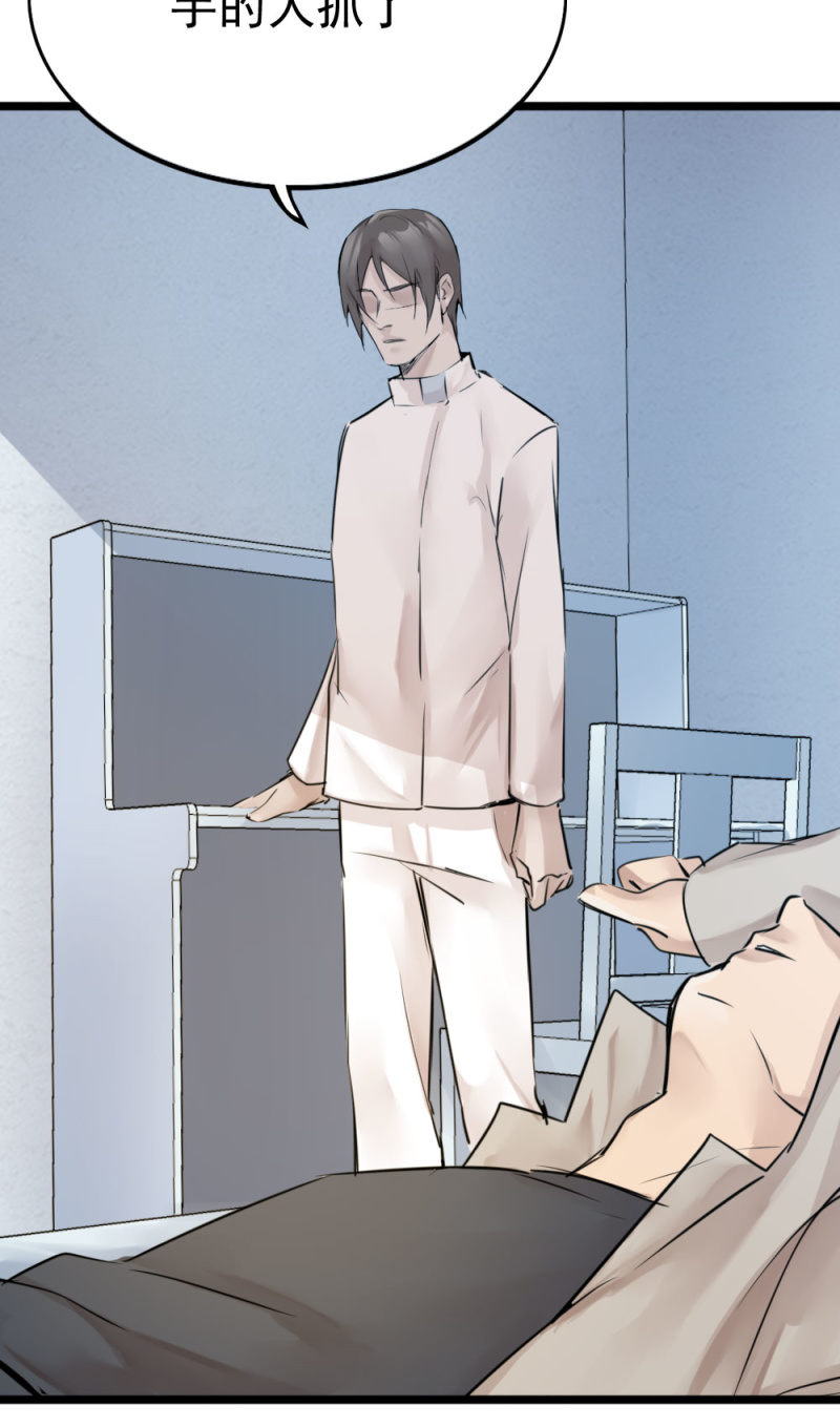 祸从天降-第93话