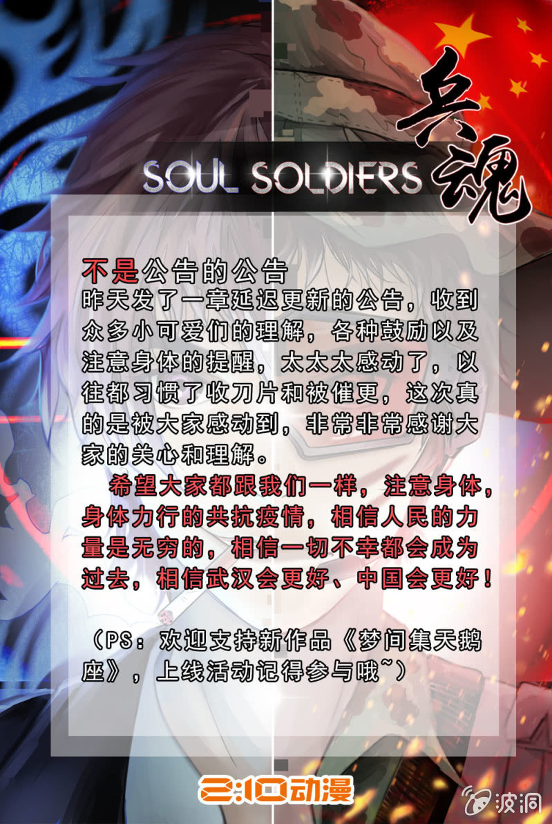 祸从天降-第93话