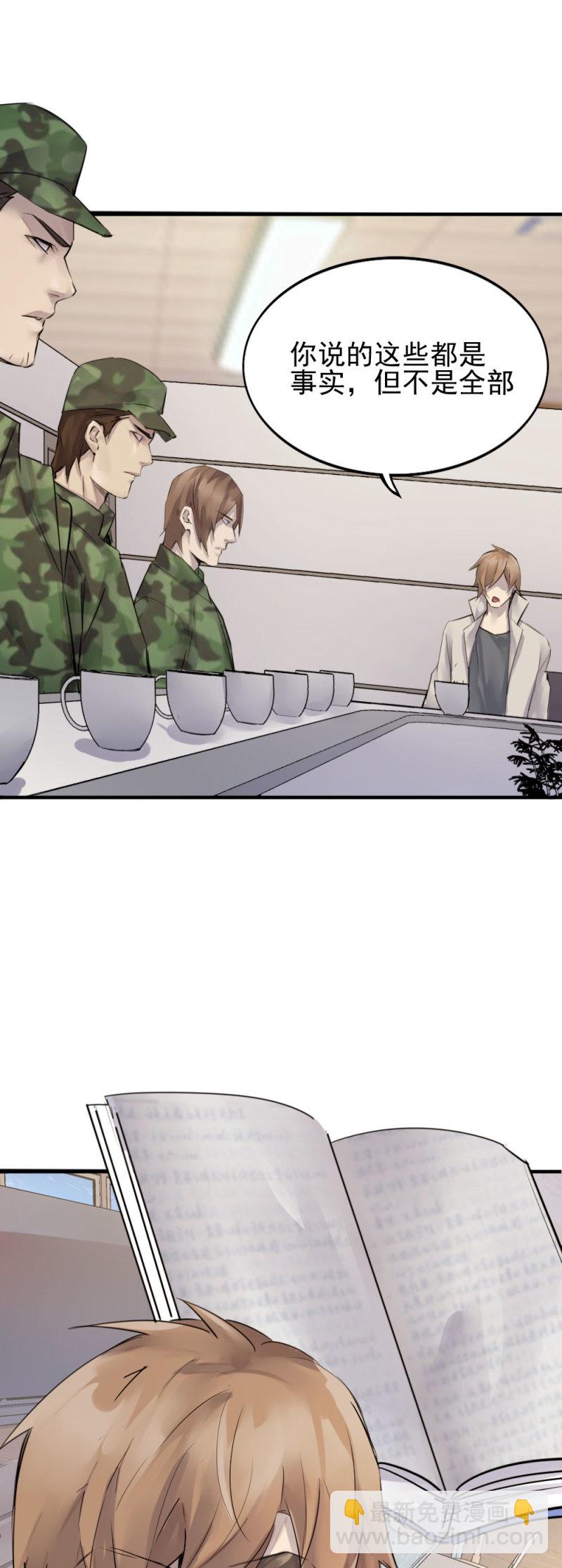 祸从天降-第93话