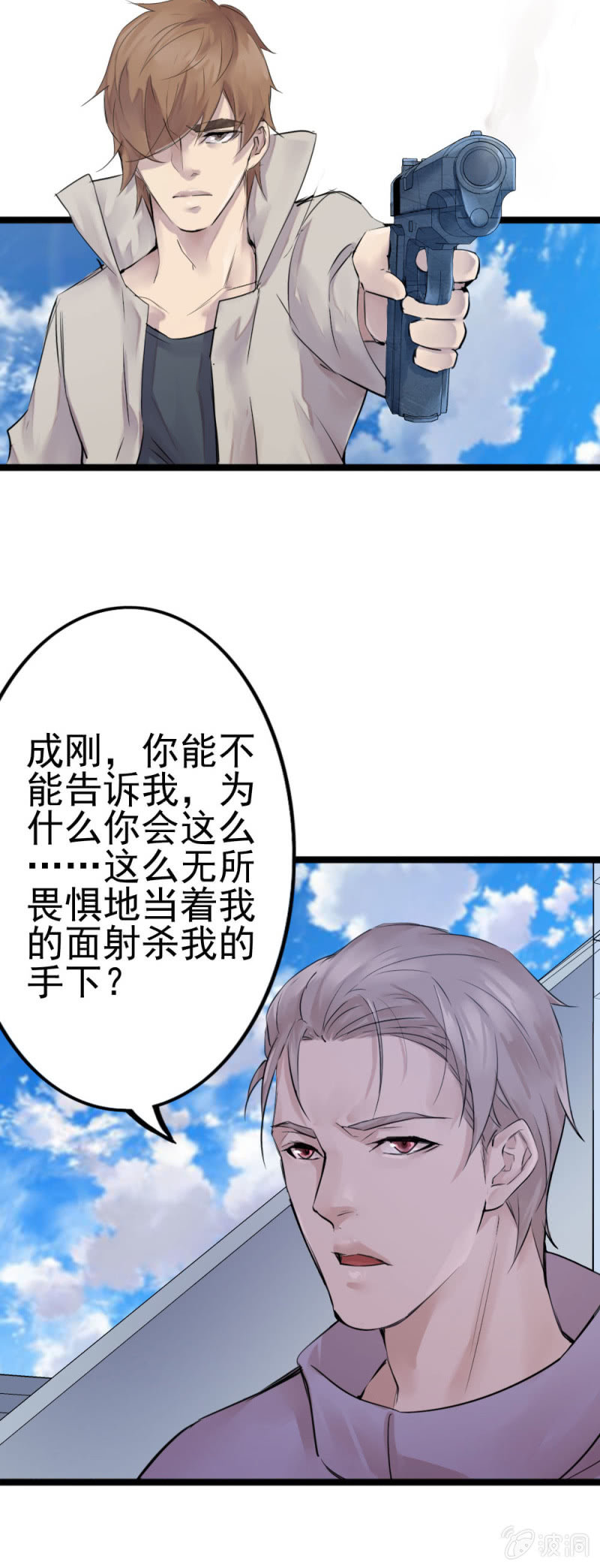 李烈警官-第95话