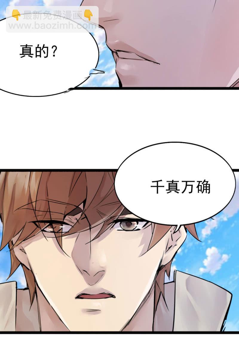 李烈警官-第95话