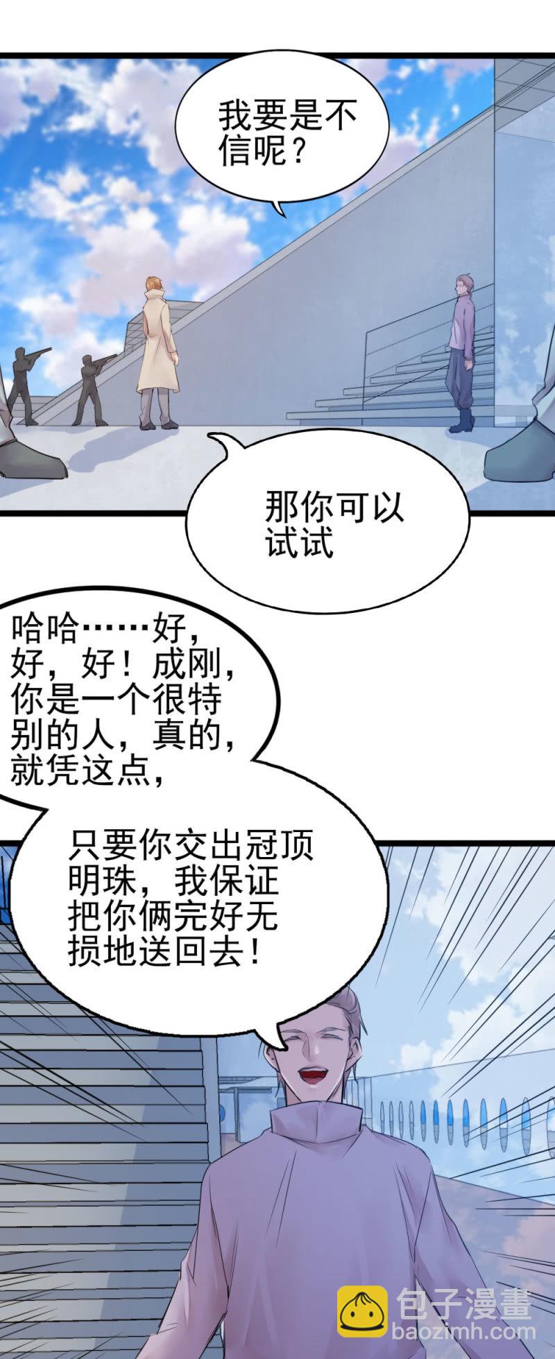 李烈警官-第95话