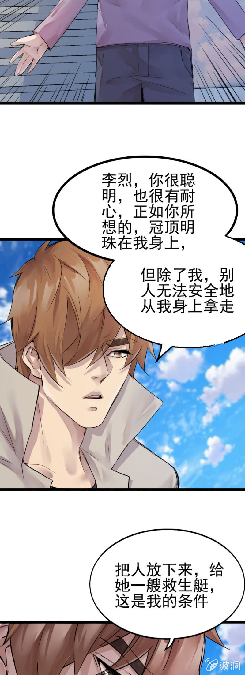 李烈警官-第95话