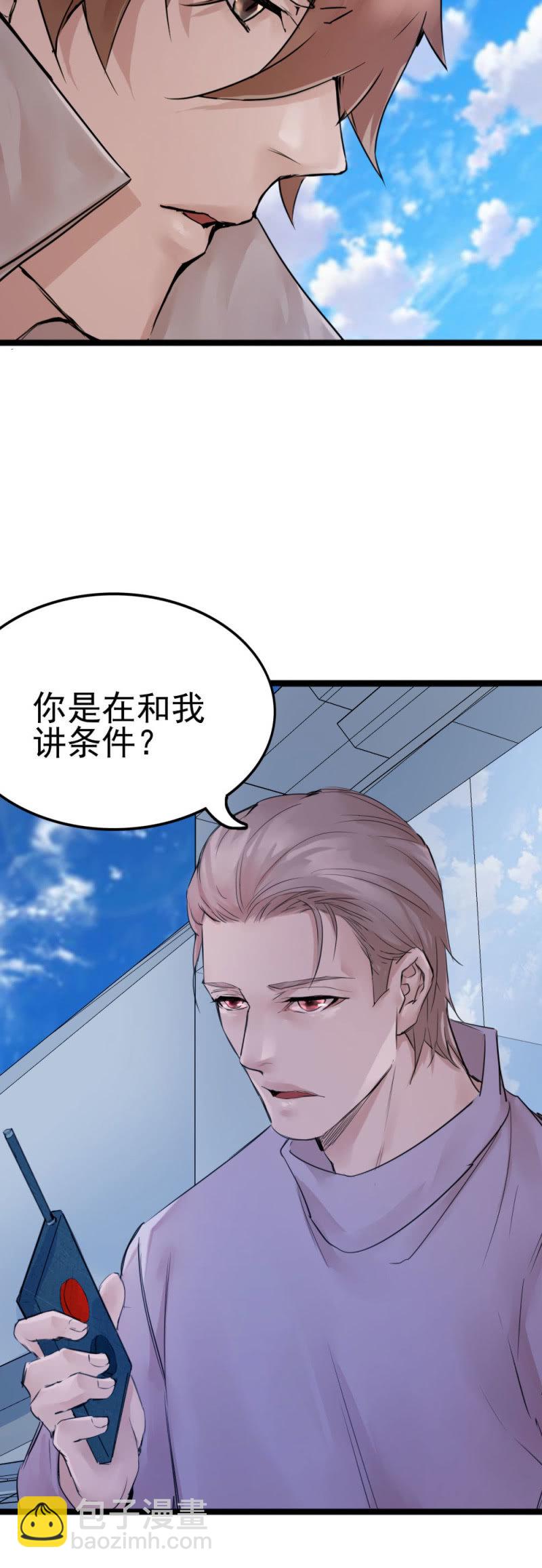 李烈警官-第95话