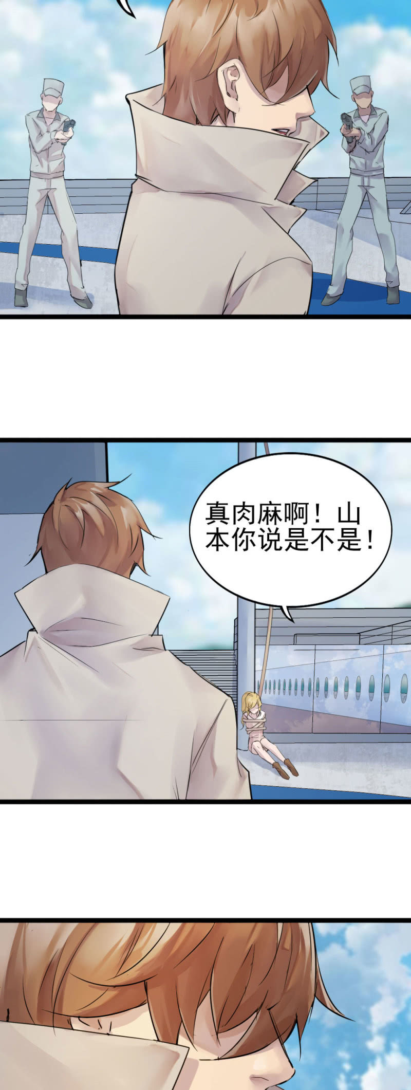 李烈警官-第95话