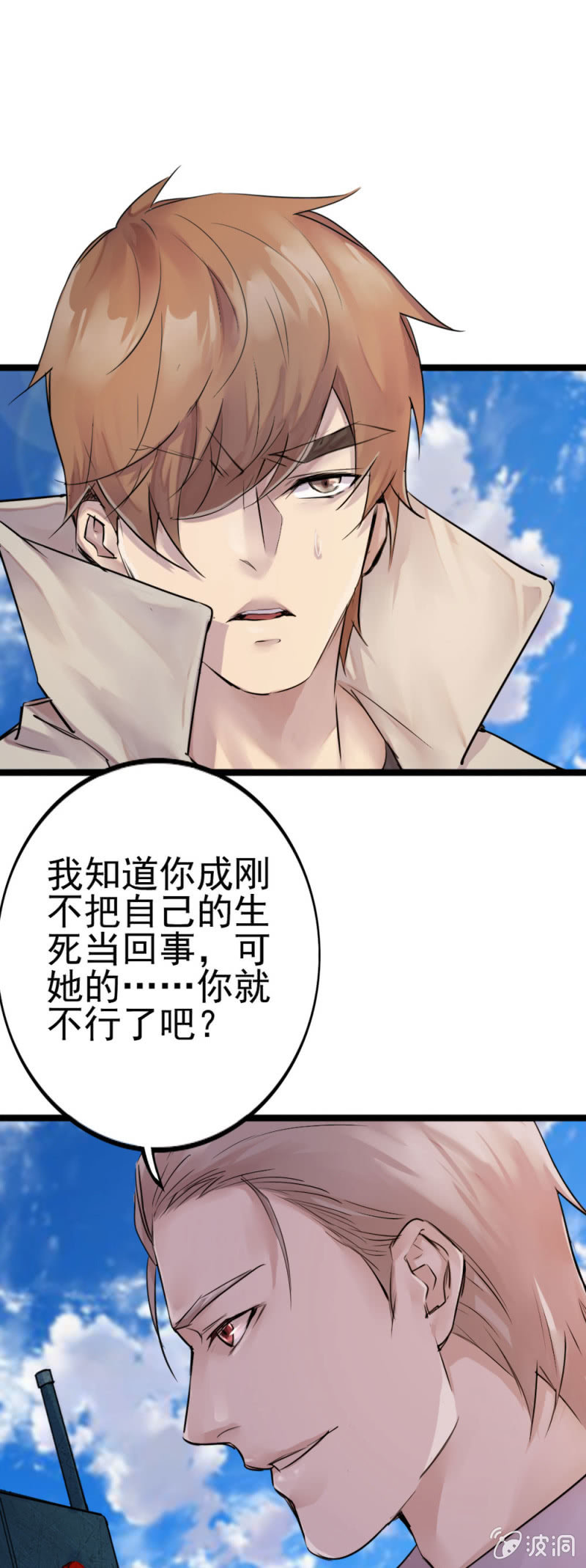 李烈警官-第95话