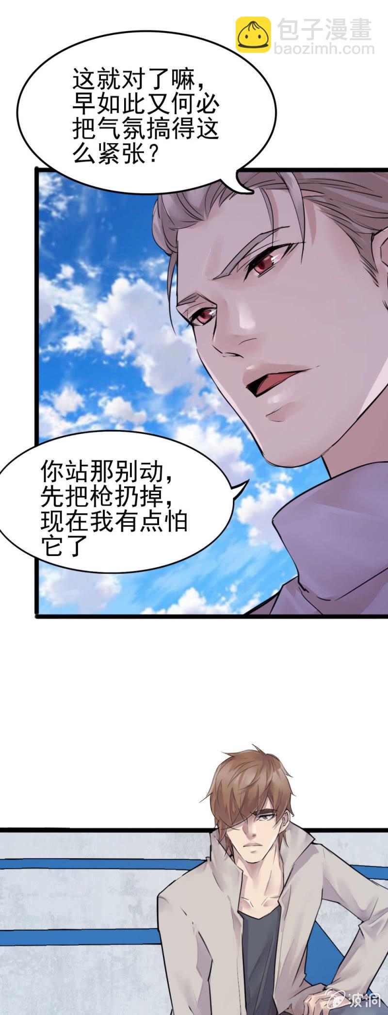 李烈警官-第95话