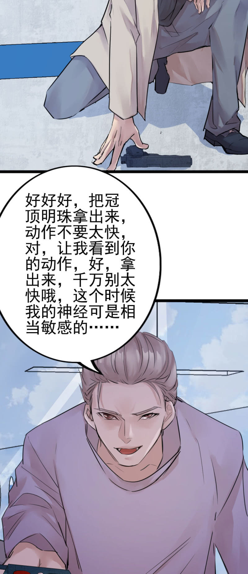 李烈警官-第95话