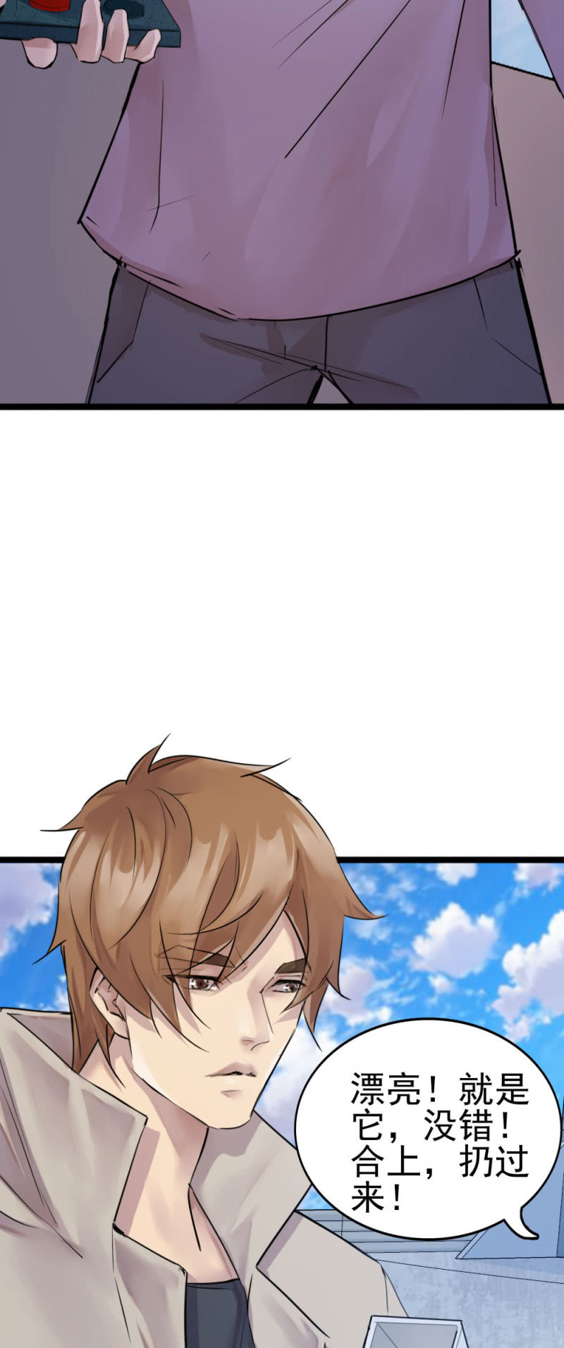 李烈警官-第95话