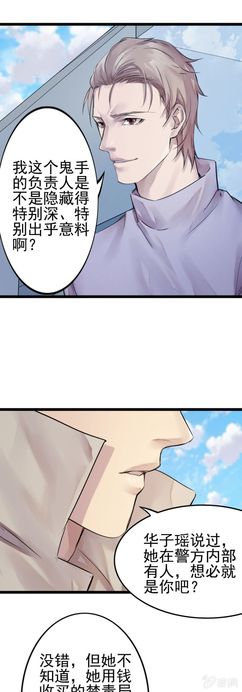 李烈警官-第95话