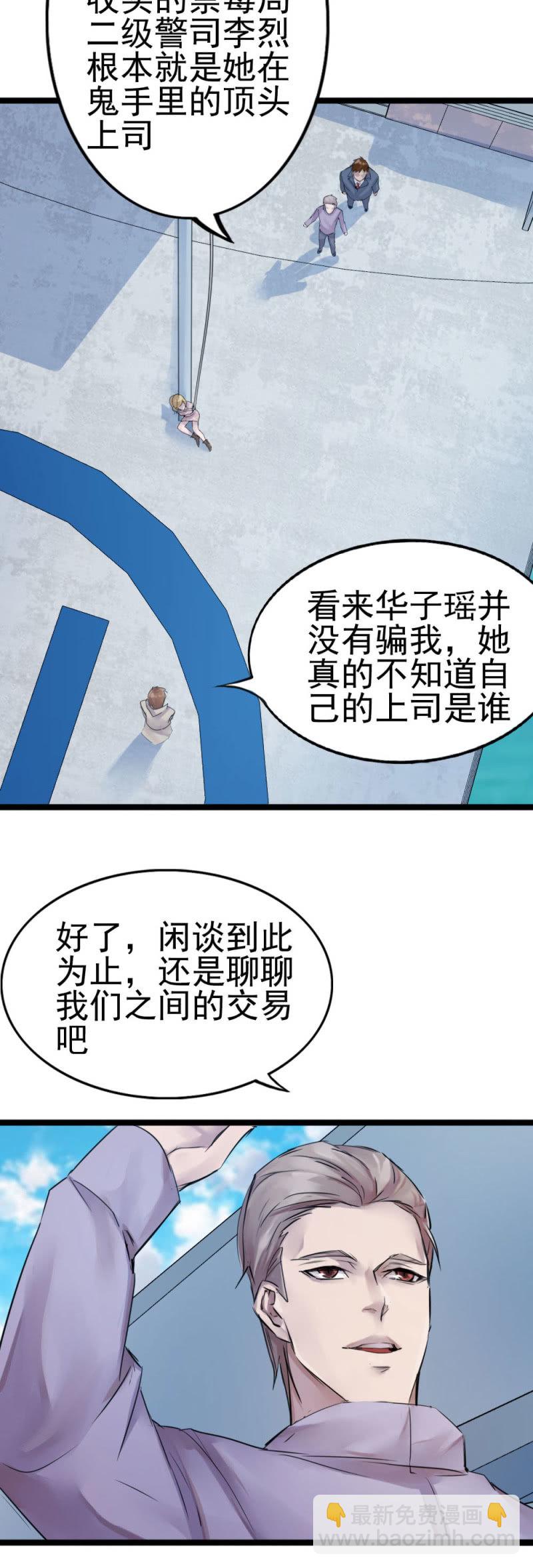 李烈警官-第95话