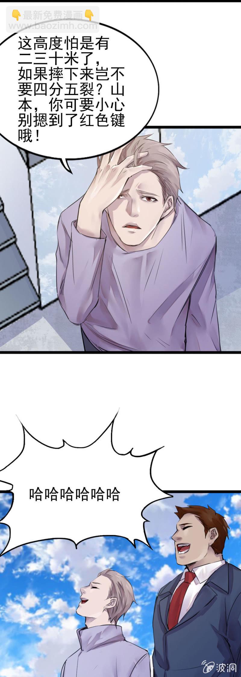 李烈警官-第95话