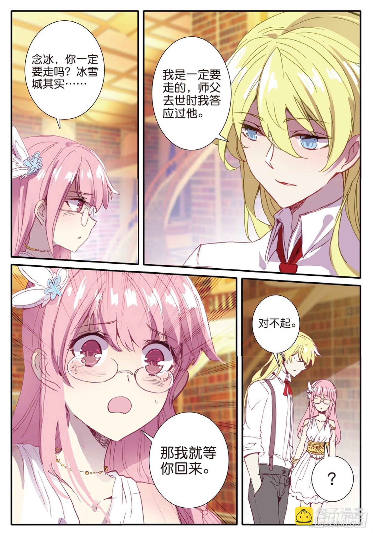 冰火魔廚 第二季 - 10 夢魘 - 1