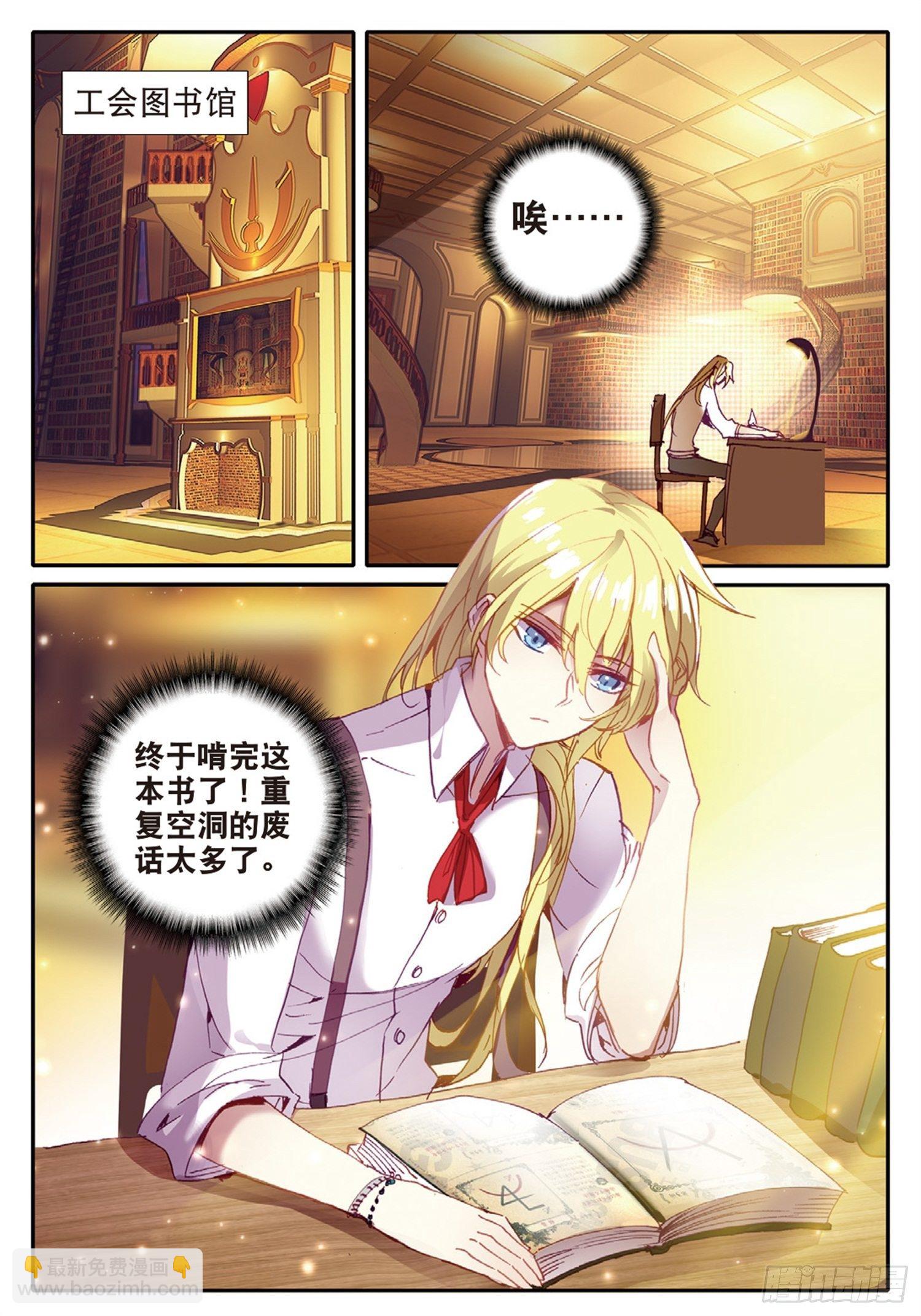 冰火魔廚 第二季 - 10 夢魘 - 1