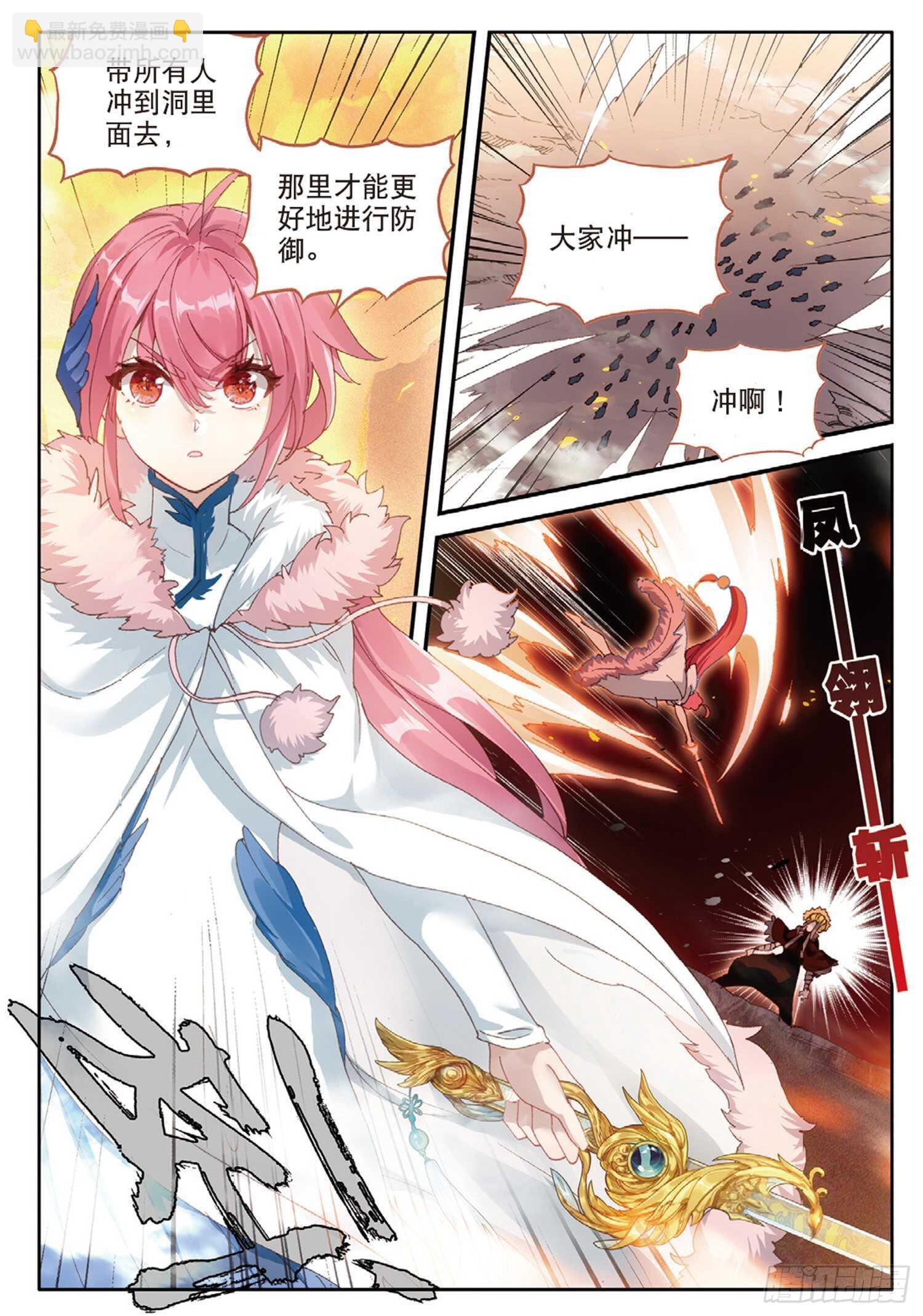 冰火魔廚 第二季 - 60 火龍人族（上） - 2