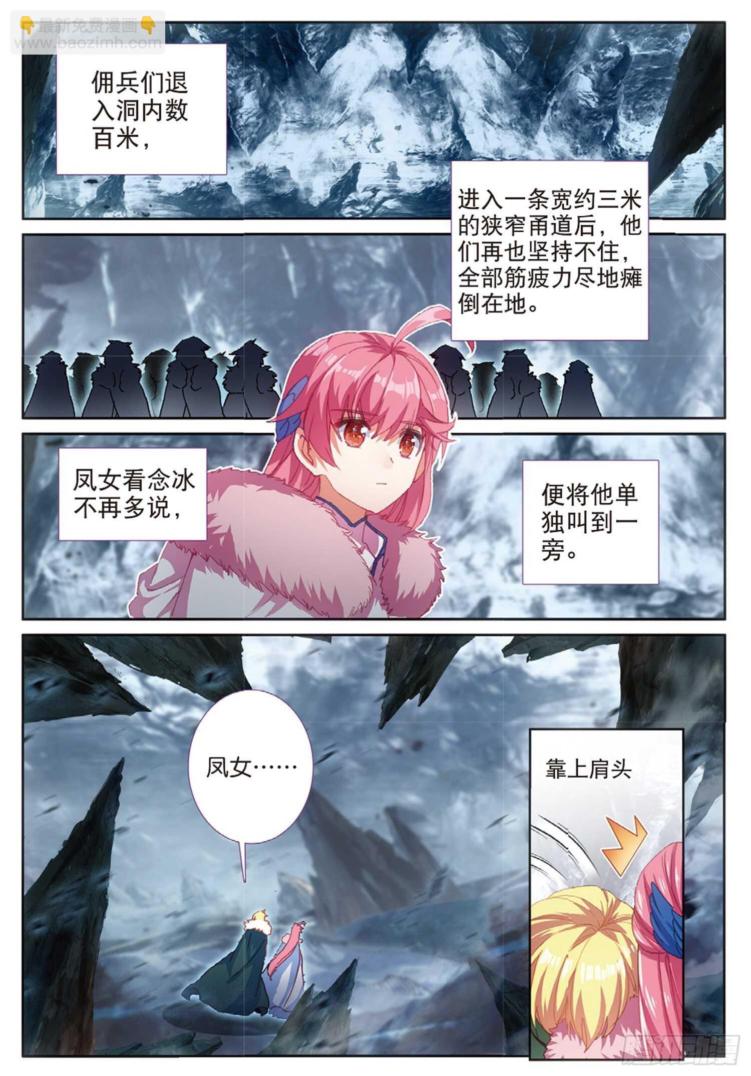 冰火魔廚 第二季 - 61 火龍王加拉曼迪斯（上） - 2