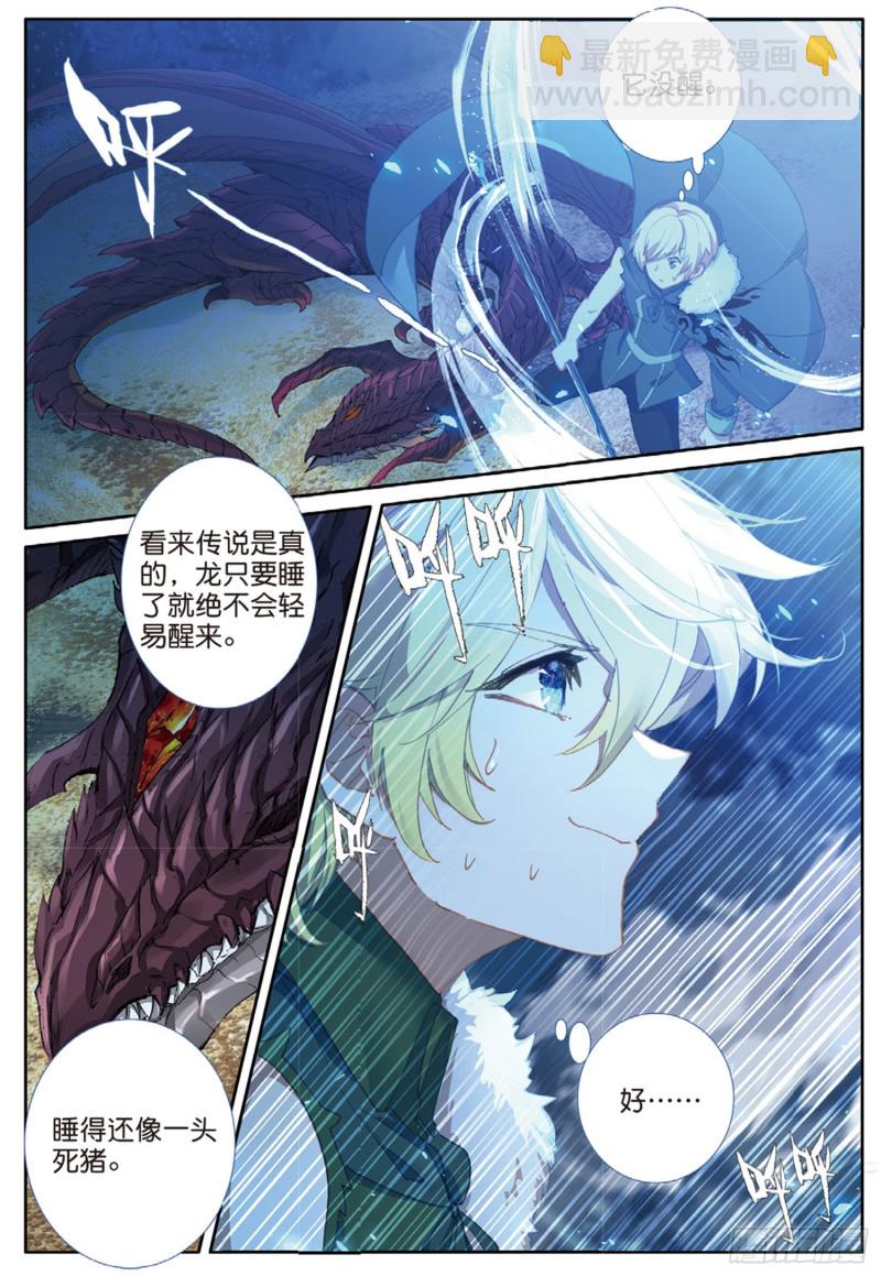 冰火魔廚 第二季 - 63 龍王的化身（上） - 1