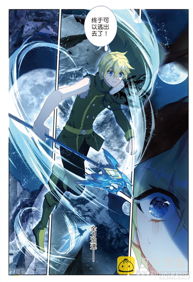 冰火魔廚 第二季 - 63 龍王的化身（上） - 2