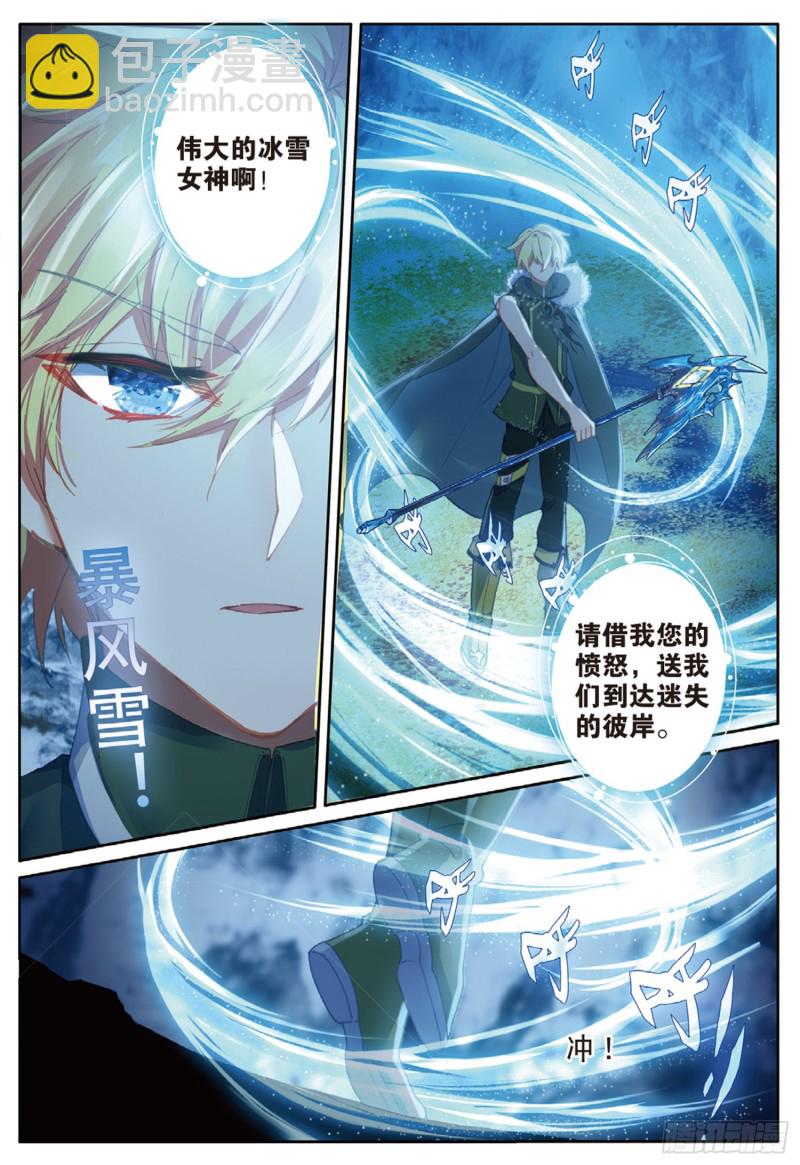 冰火魔廚 第二季 - 63 龍王的化身（上） - 3