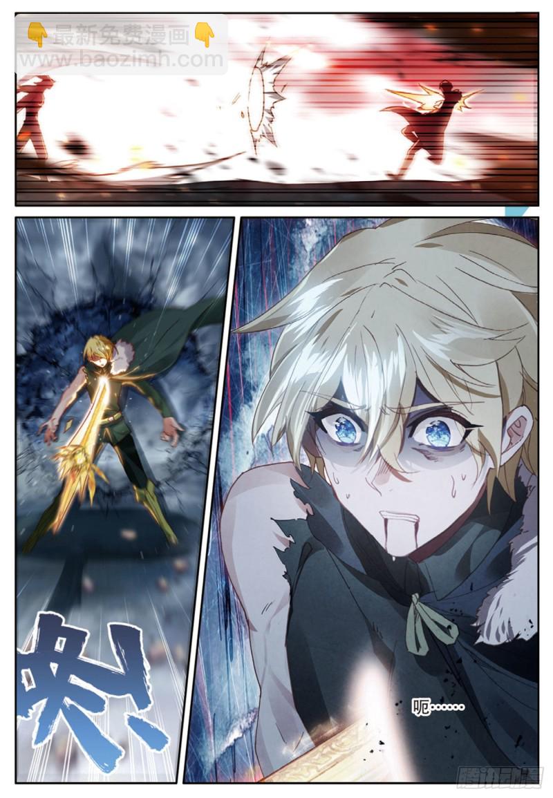 冰火魔廚 第二季 - 64 聖耀刀（下） - 1