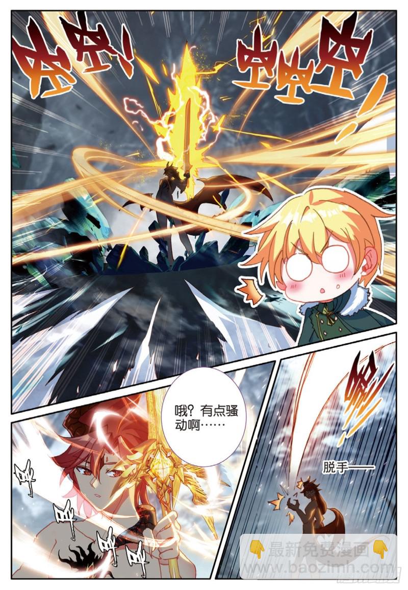 冰火魔廚 第二季 - 64 聖耀刀（下） - 2