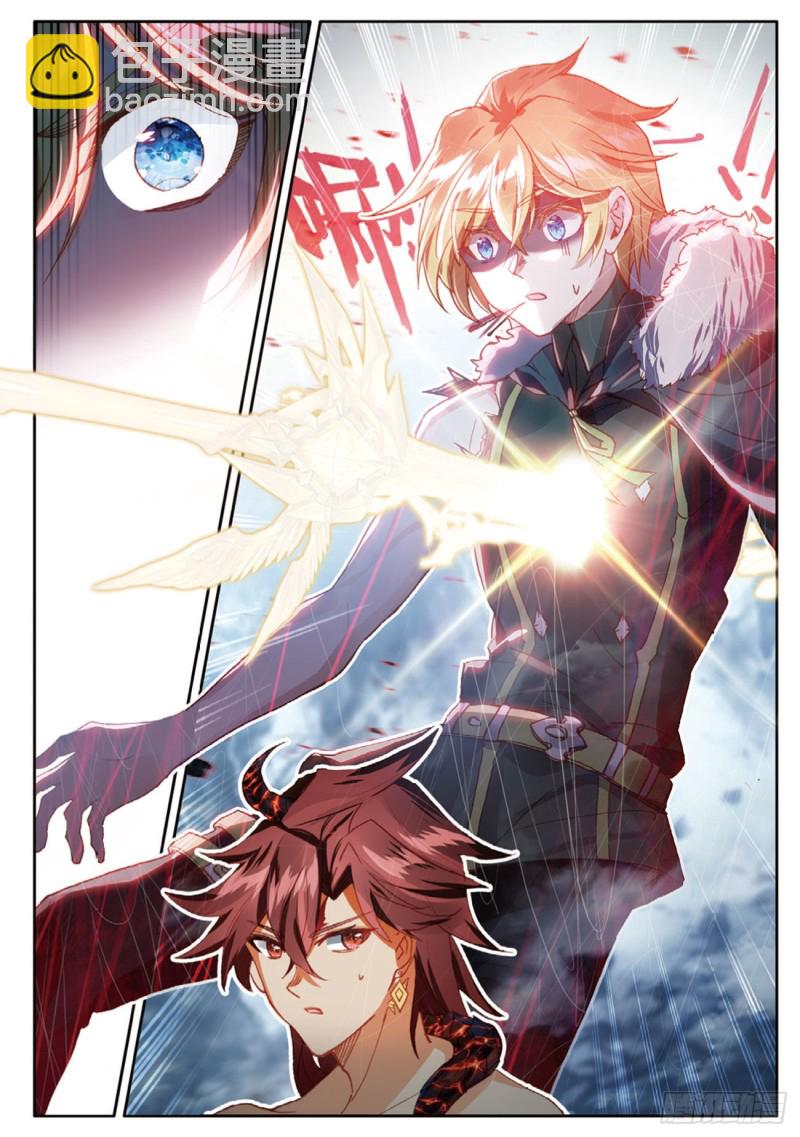 冰火魔廚 第二季 - 64 聖耀刀（下） - 3