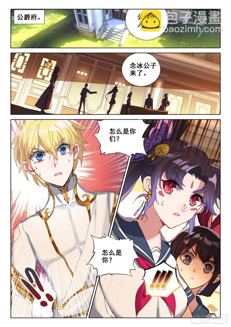 冰火魔廚 第二季 - 67 玉阿姨（下） - 2