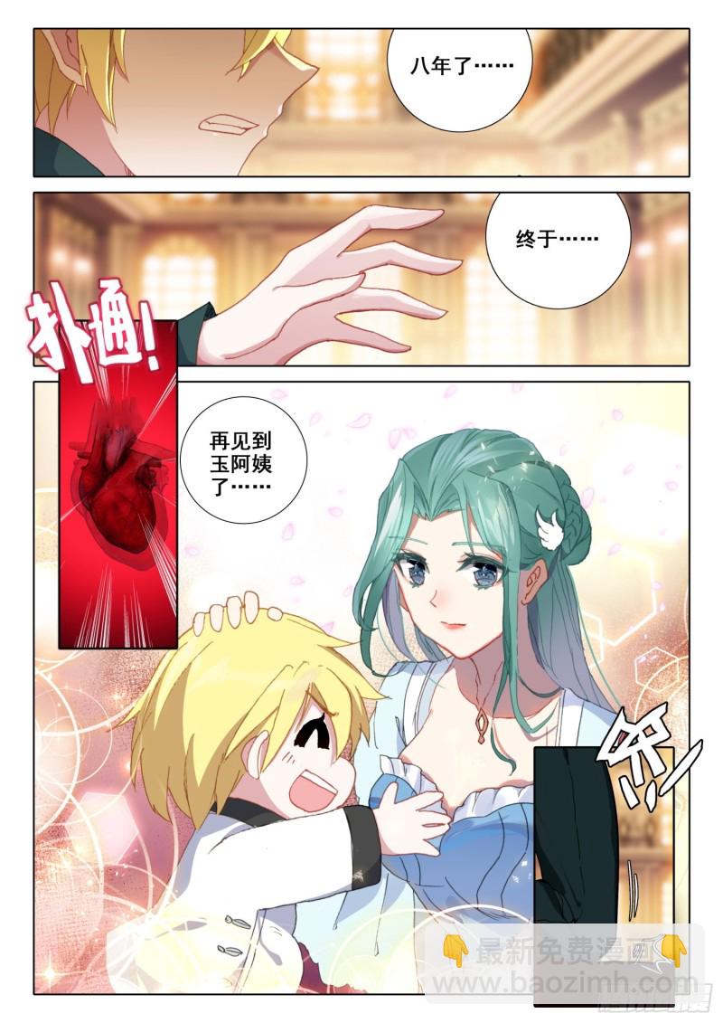 冰火魔廚 第二季 - 67 玉阿姨（下） - 2