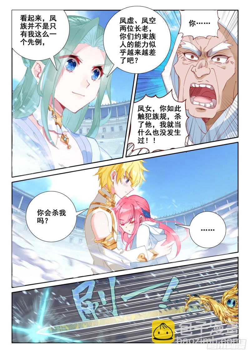 冰火魔廚 第二季 - 68 誤會（下） - 2