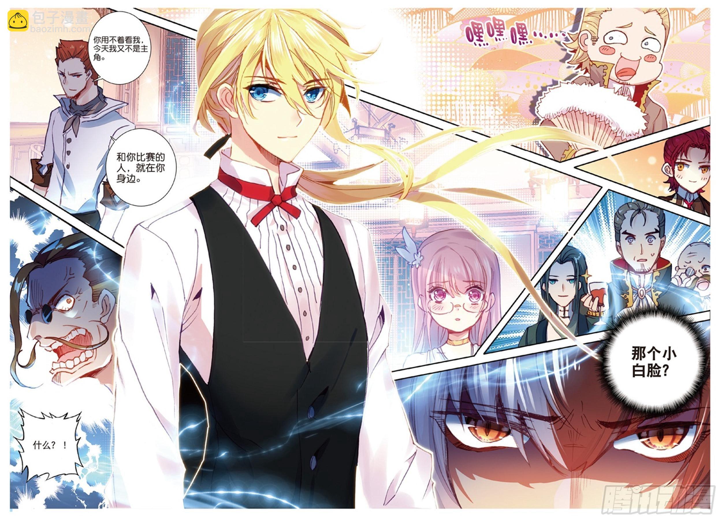 冰火魔廚 第二季 - 12 做人不要太囂張 - 2