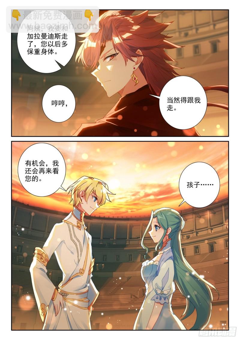 冰火魔廚 第二季 - 70  大餐（下） - 2