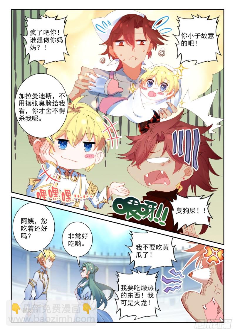 冰火魔廚 第二季 - 70  大餐（下） - 2