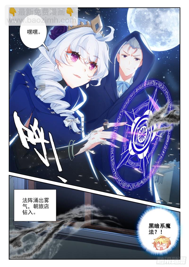 冰火魔廚 第二季 - 75 貓貓（下） - 1