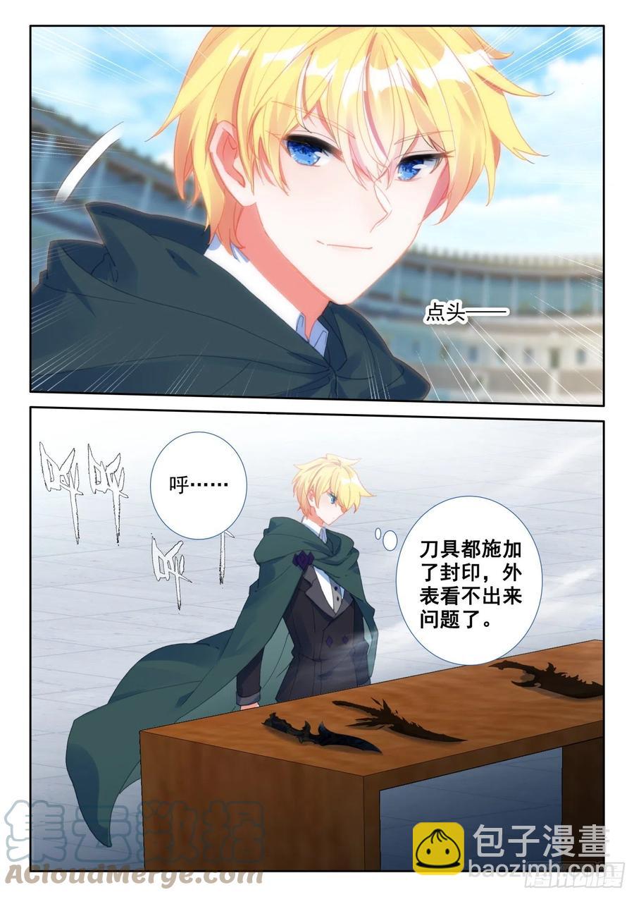 冰火魔廚 第二季 - 77 複賽開始（下） - 2