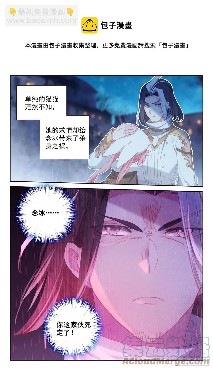 冰火魔廚 第二季 - 77 複賽開始（下） - 2