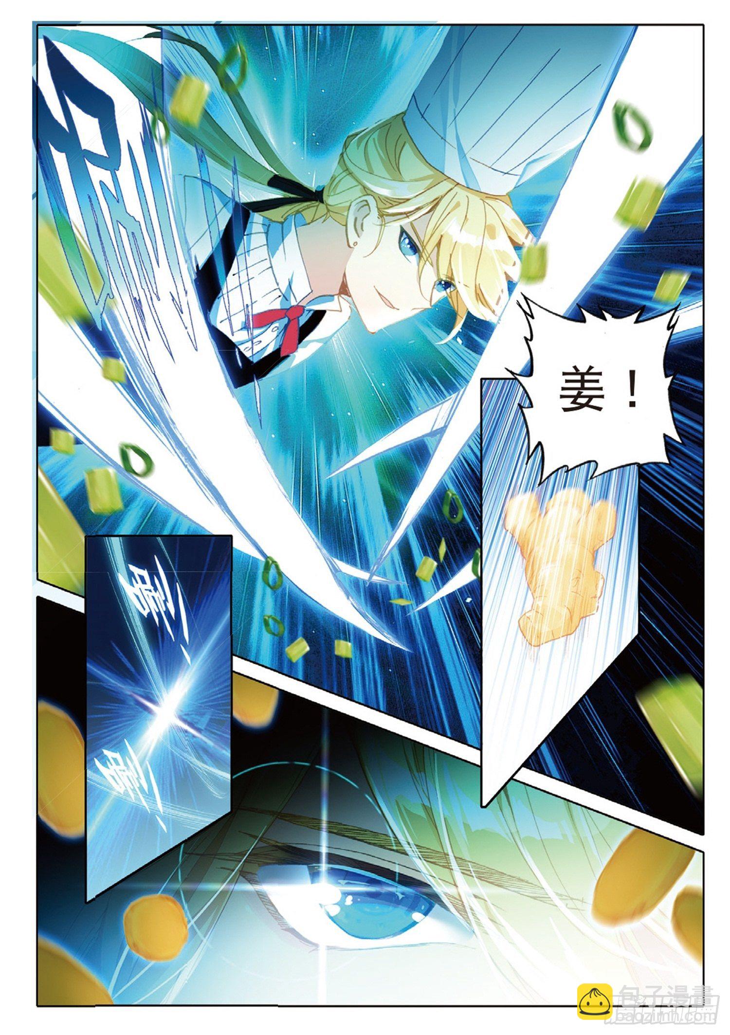 冰火魔廚 第二季 - 14 以華麗破華麗 - 2