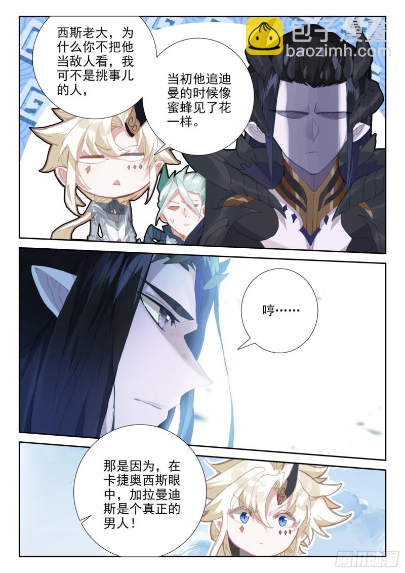 冰火魔廚 第二季 - 80 謝謝（下） - 2