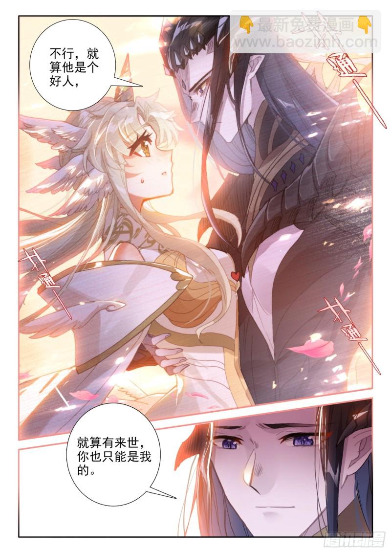 冰火魔廚 第二季 - 80 謝謝（下） - 1