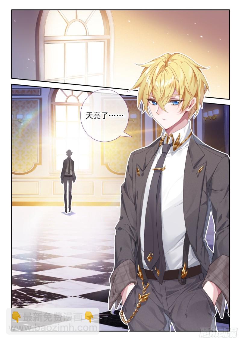 冰火魔廚 第二季 - 80 謝謝（下） - 3