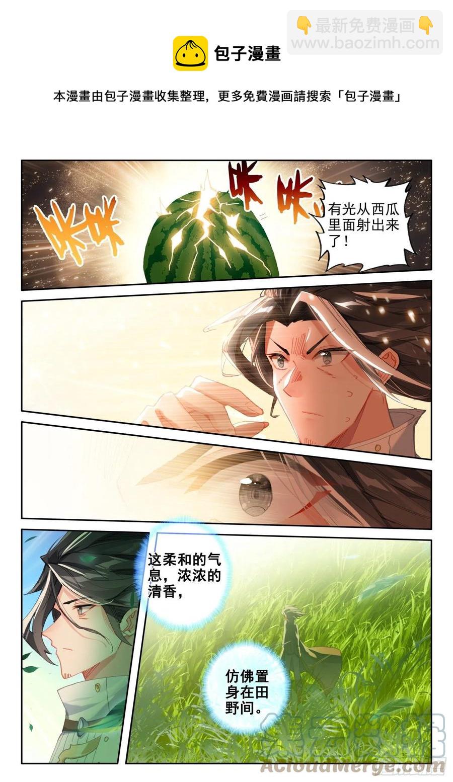 冰火魔廚 第二季 - 81 西瓜？（下） - 1